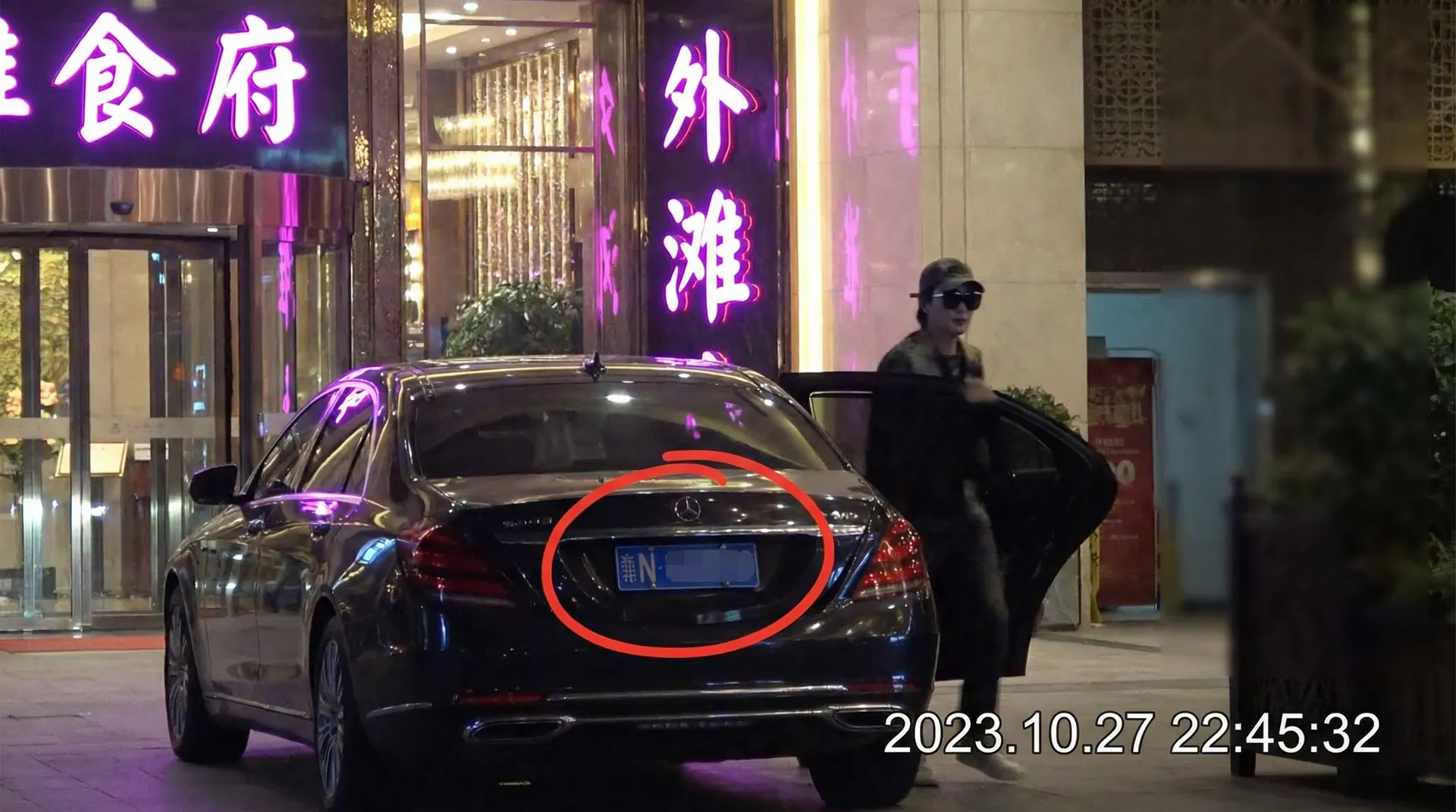 三浦惠理子 - 某明星深夜现身高档餐厅被拍